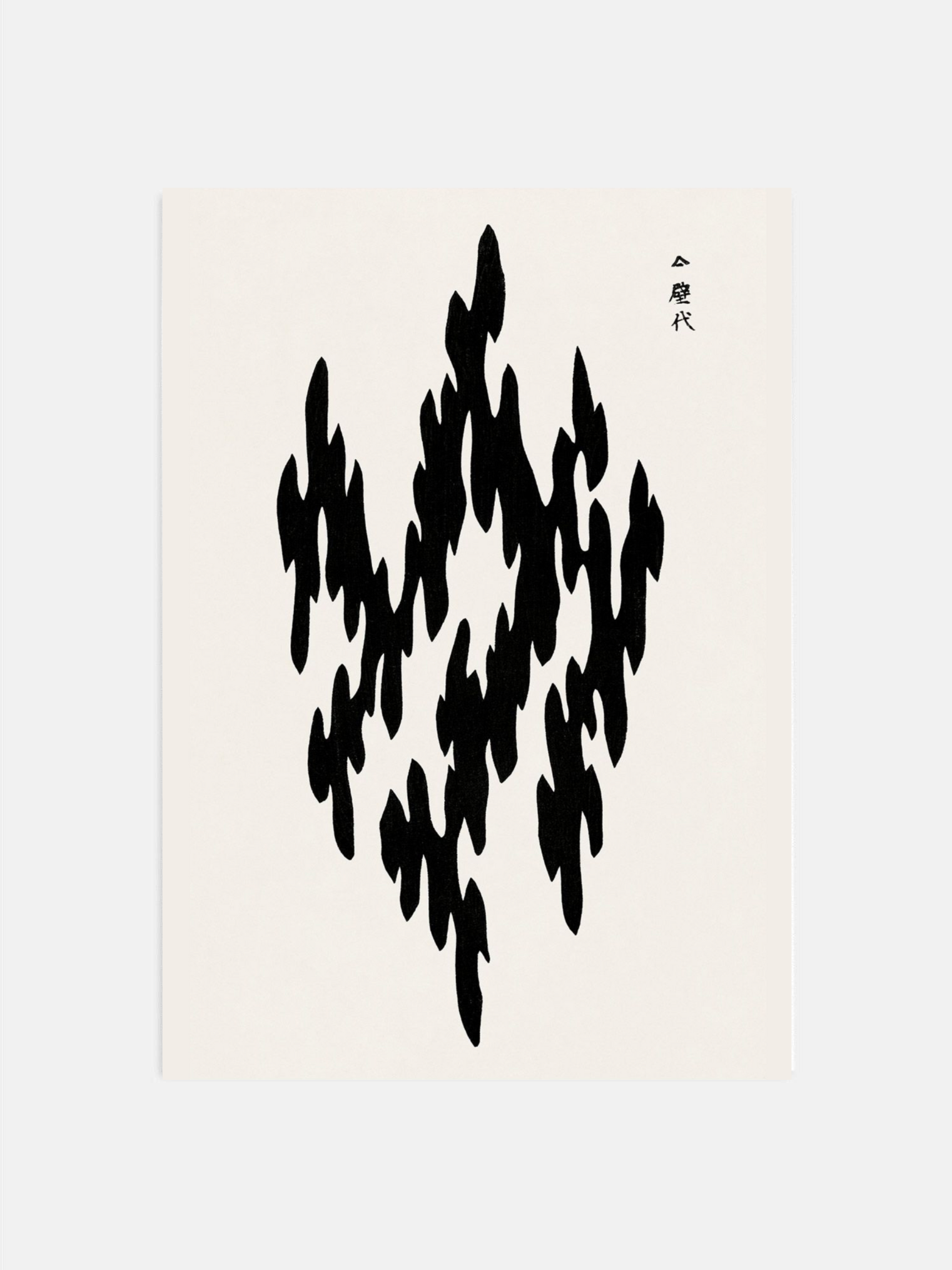 Black Woodblock Print Poster