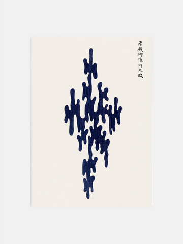 Japanese kanji art print with deep blue calligraphy